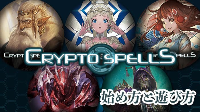 CryptoSpellsbanner